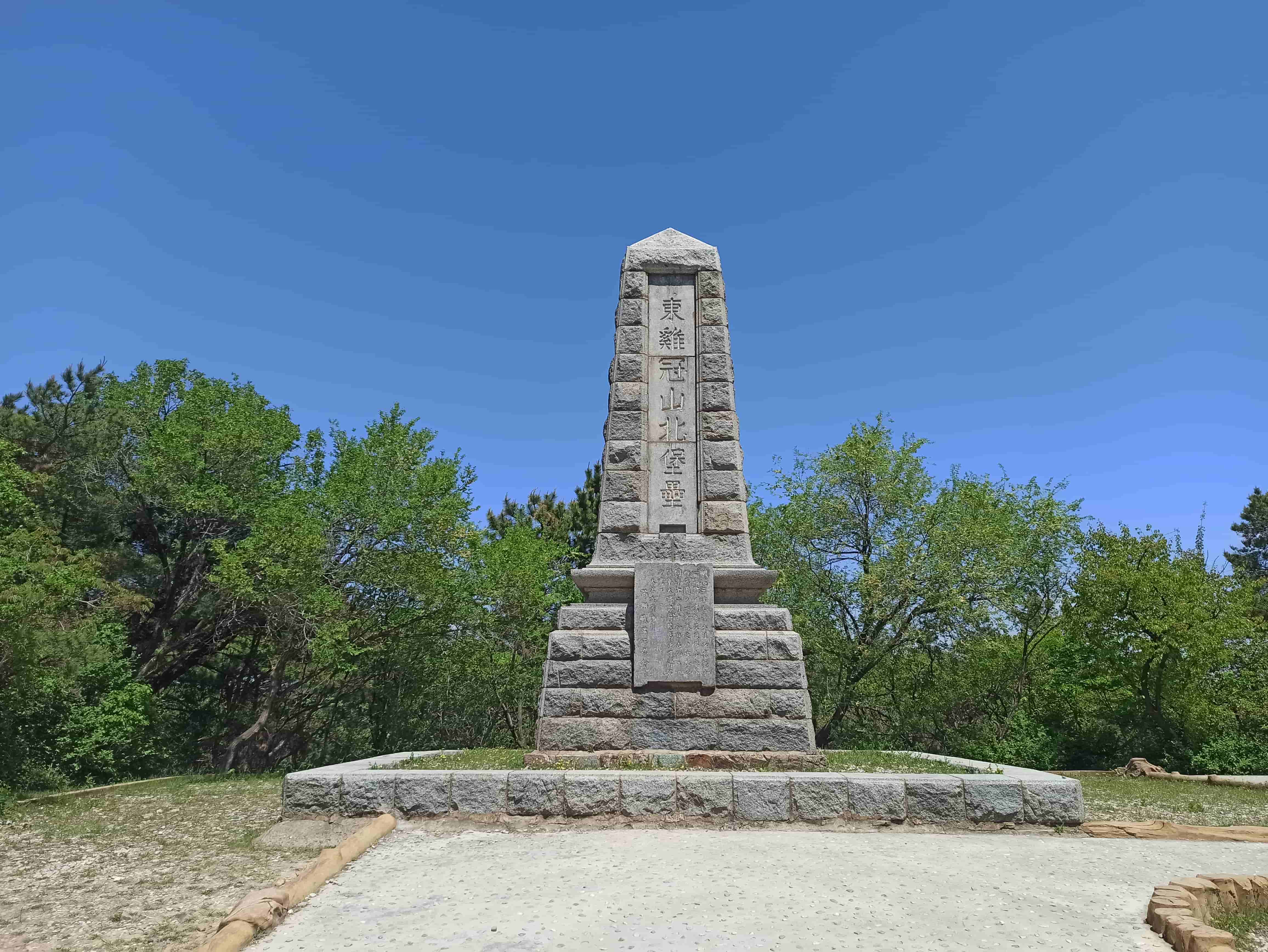 東雞冠山 - 日俄堡壘站日軍戰勝俄軍後爲炫耀武力而建的石碑