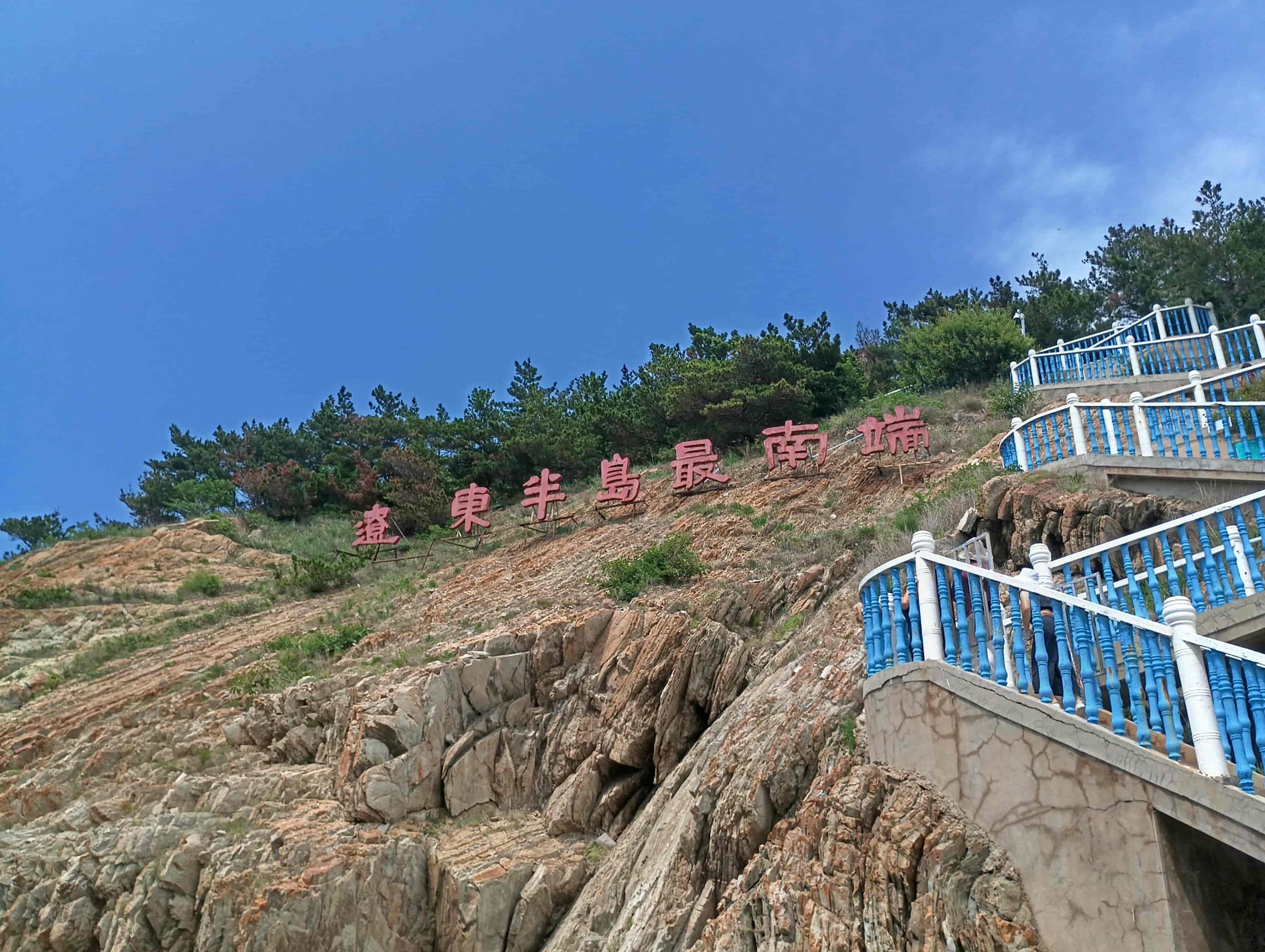 黃渤海分界線