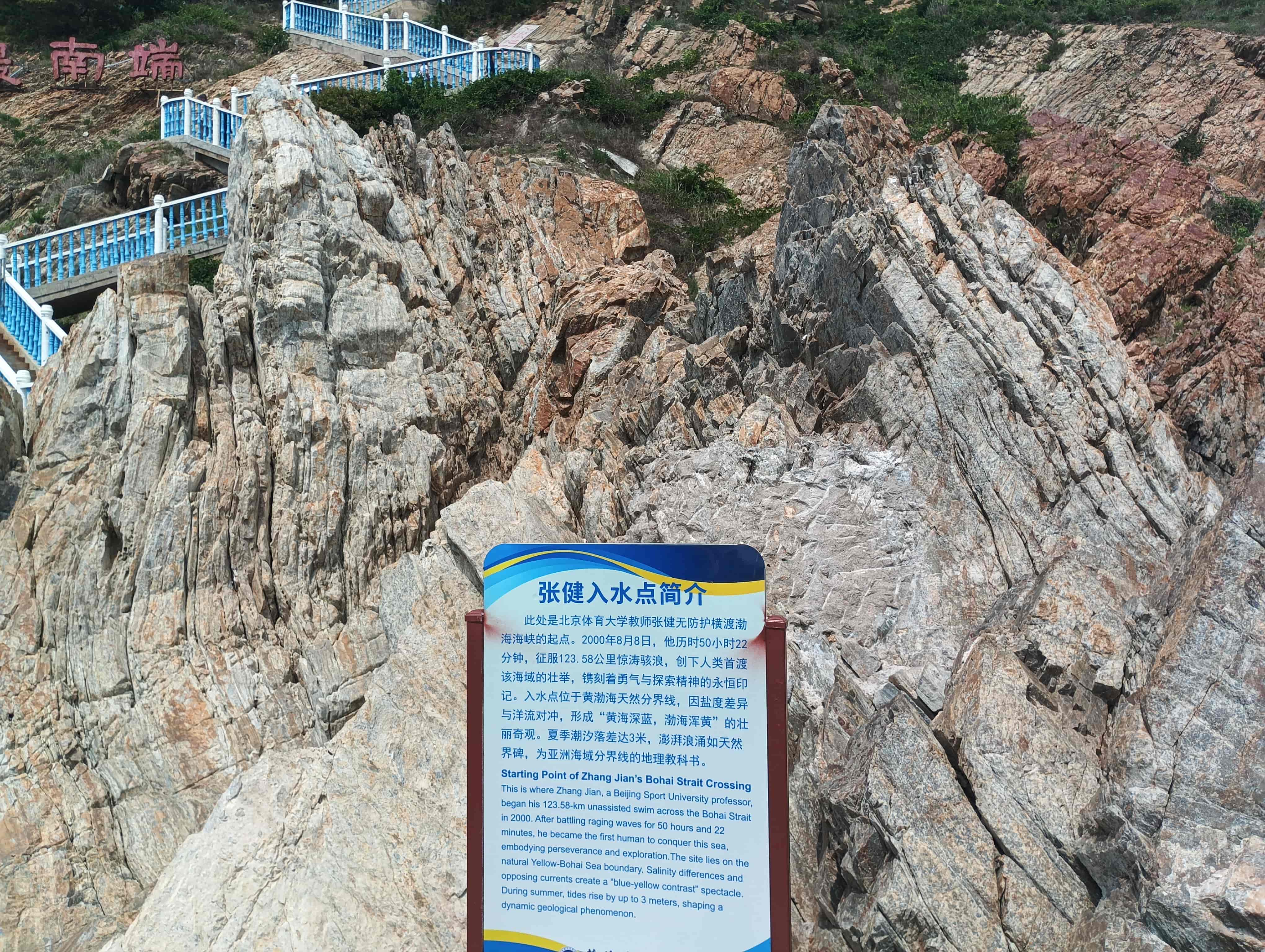 黃渤海分界線