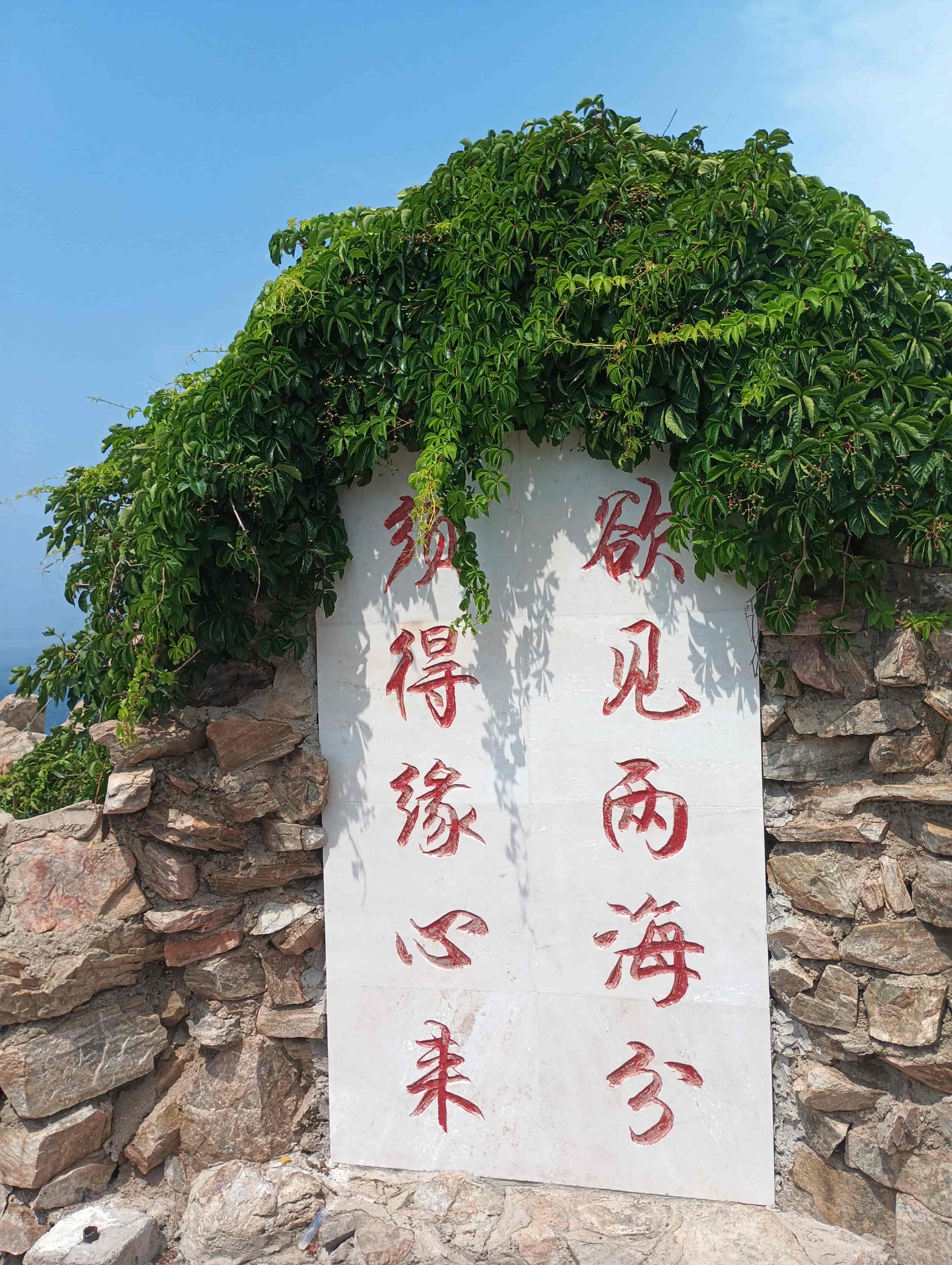 黃渤海分界線