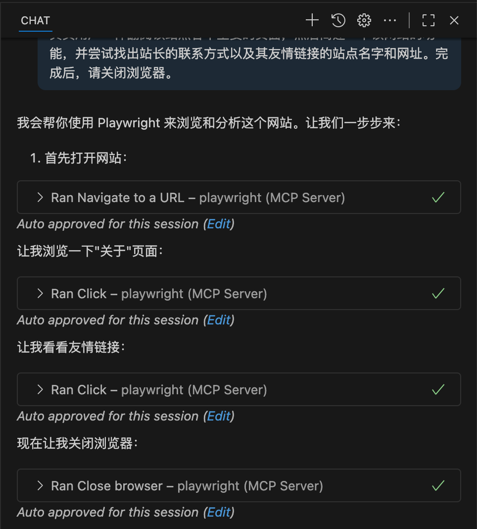 Playwright MCP 执行步骤