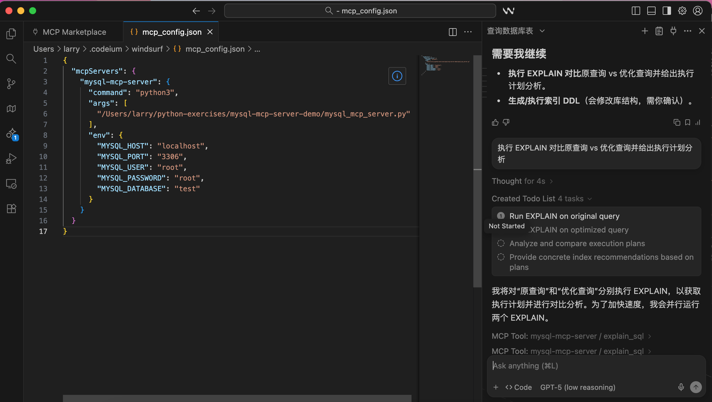 调用 MCP Server 查询执行计划