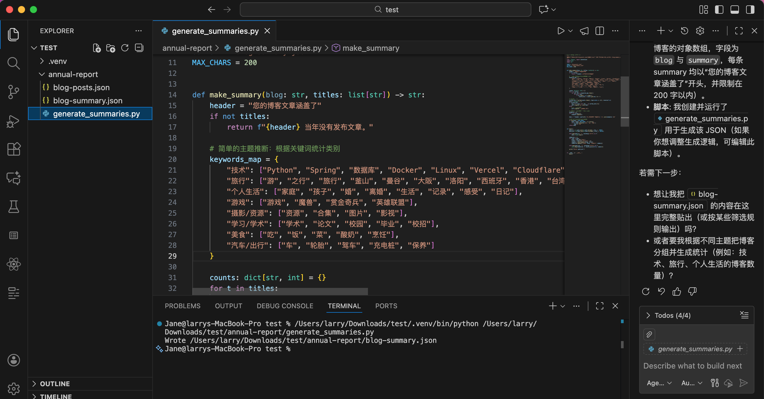 使用 Copilot 批量生成博客的年度总结之使用的脚本