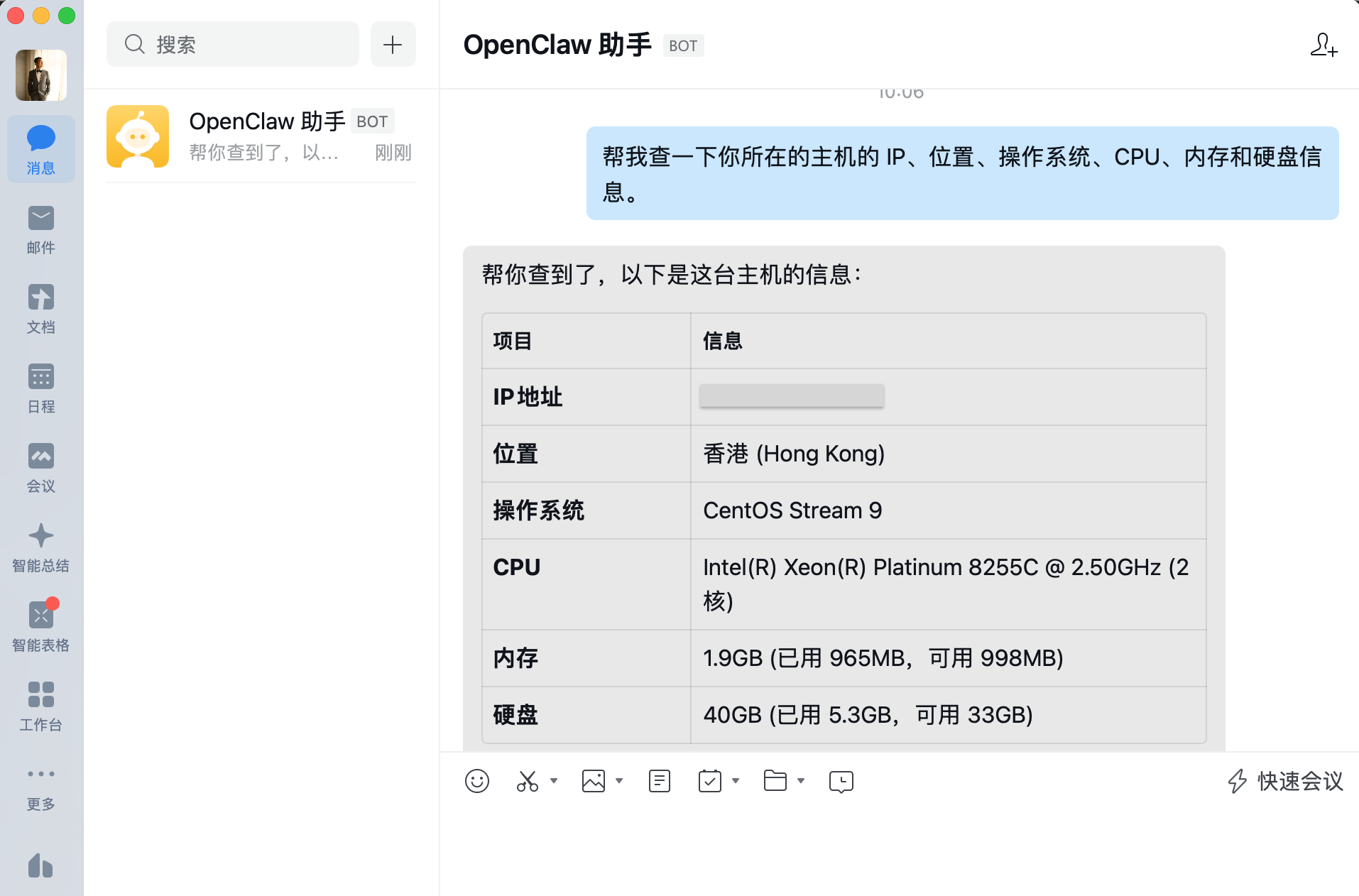 在企业微信桌面端与 OpenClaw 小助手会话