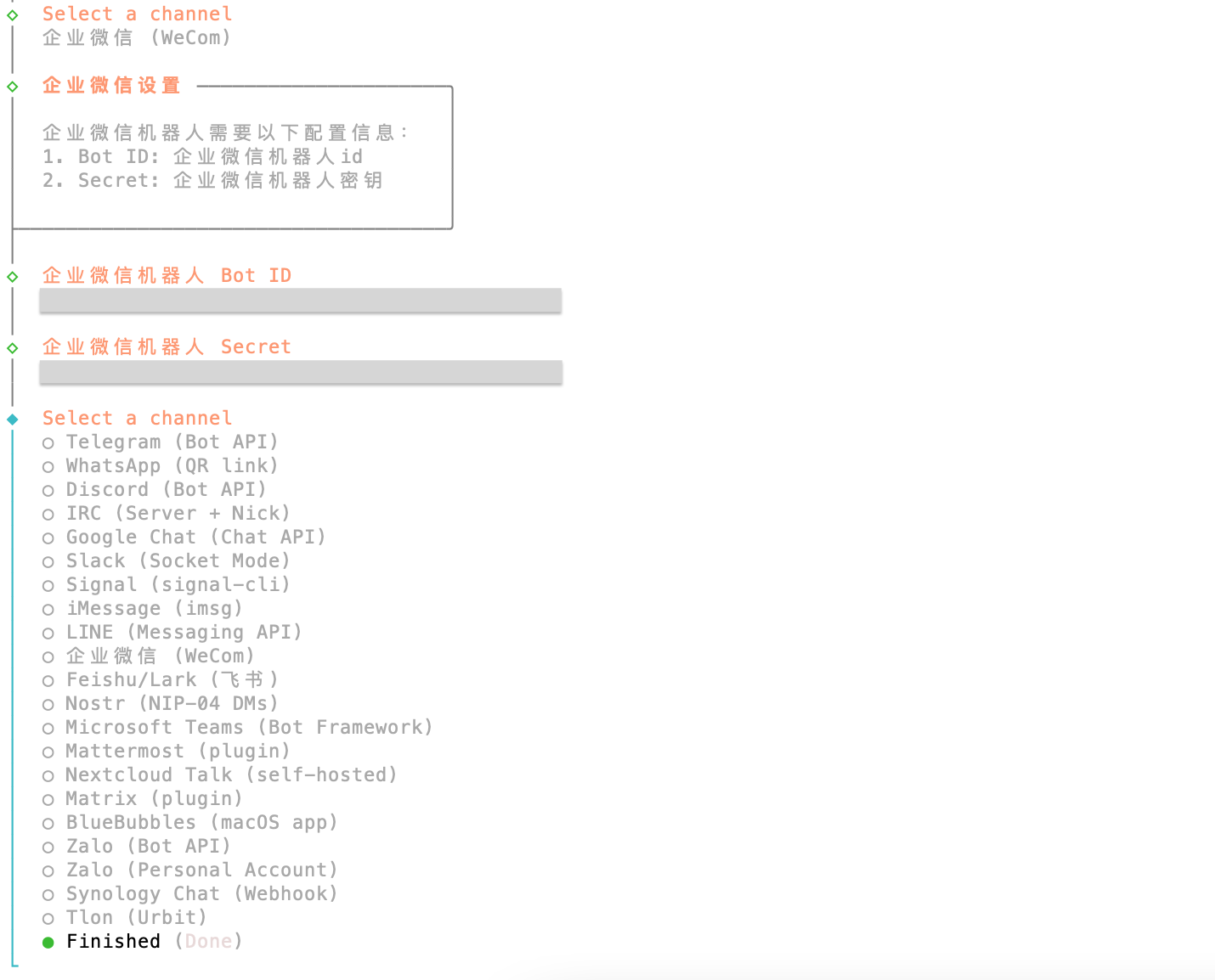OpenClaw 企业微信通道添加完成