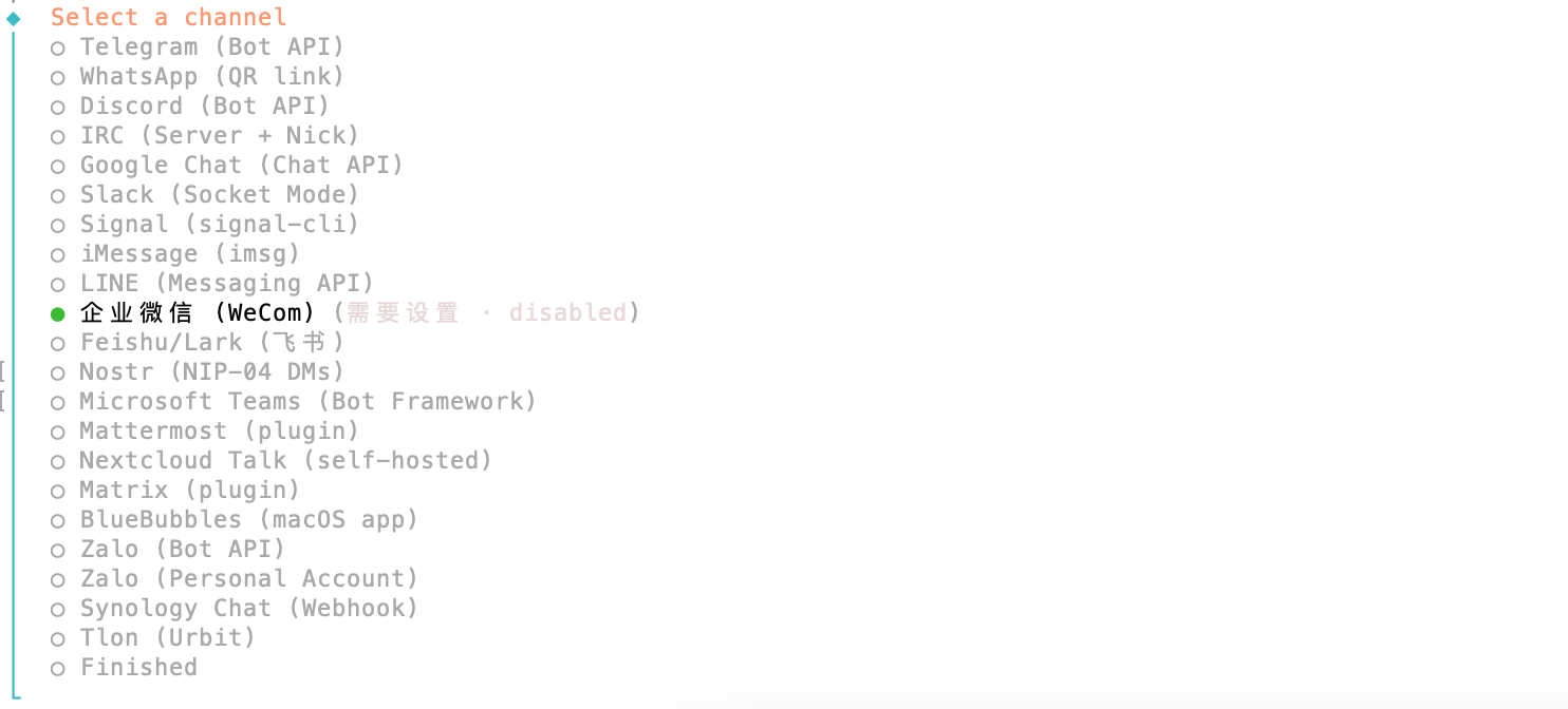 OpenClaw 添加企业微信通道