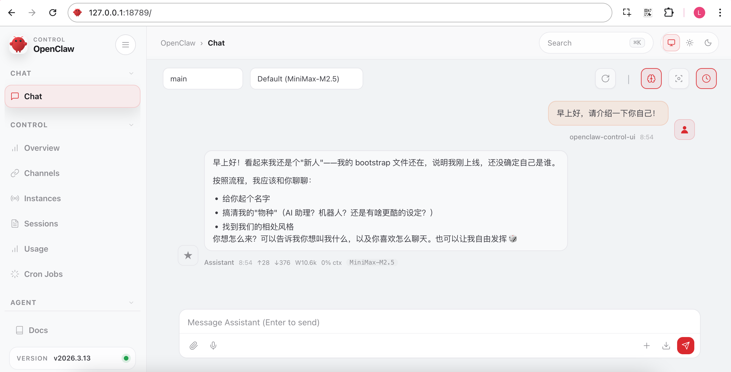 OpenClaw 会话页面