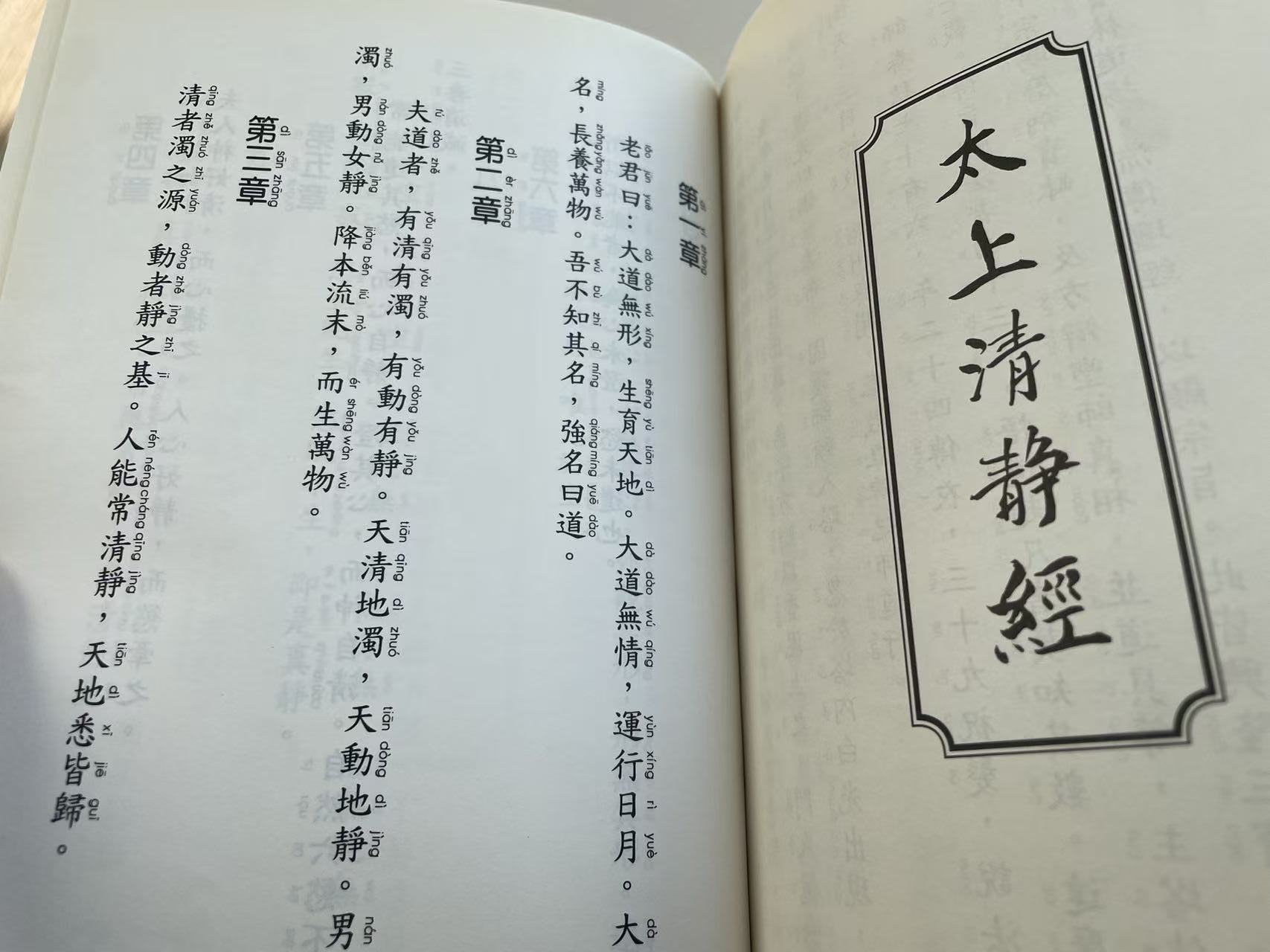 繁體豎排的古文