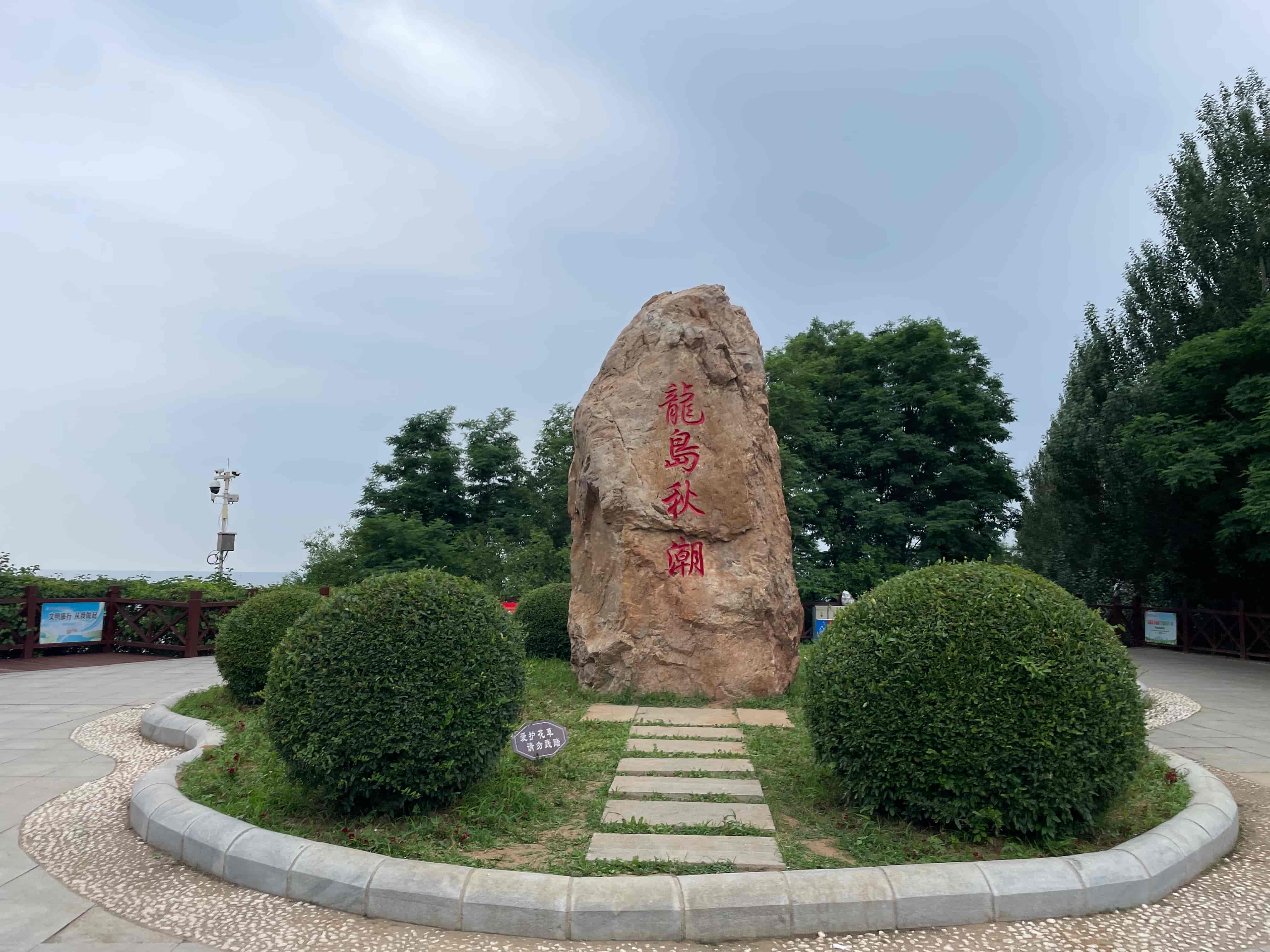 遼寧團山海洋公園