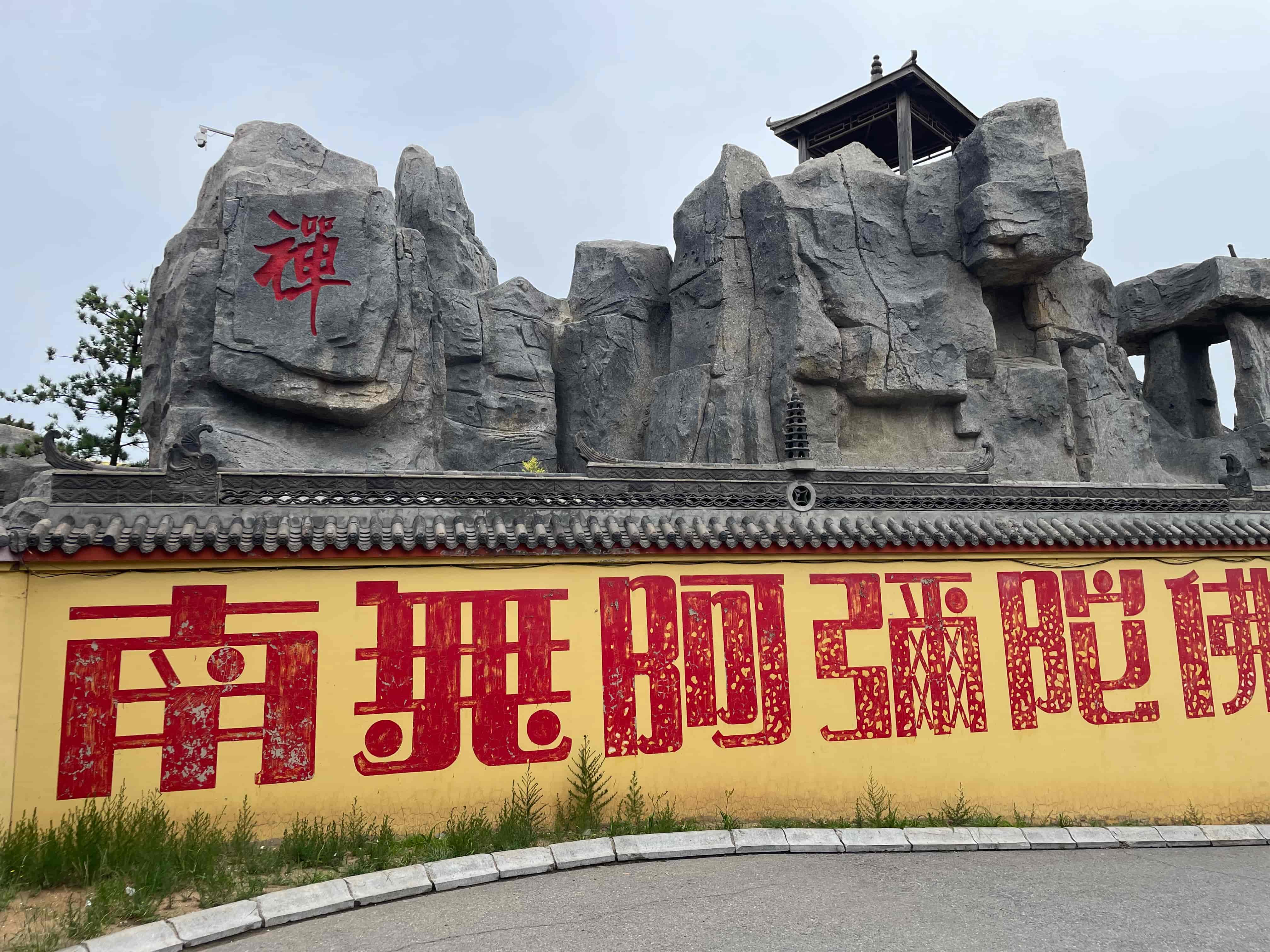遼寧團山海洋公園