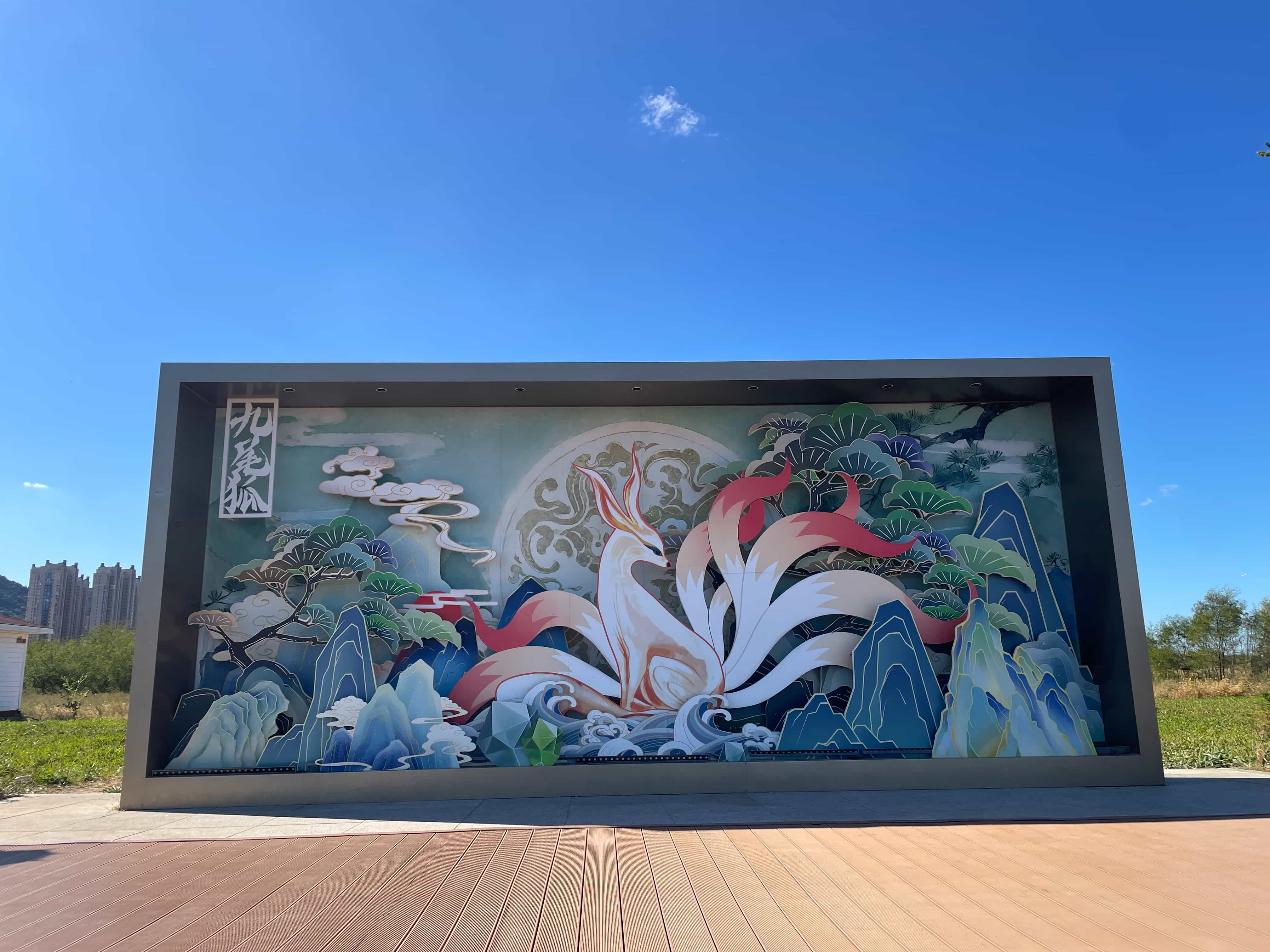 海之韵公园
